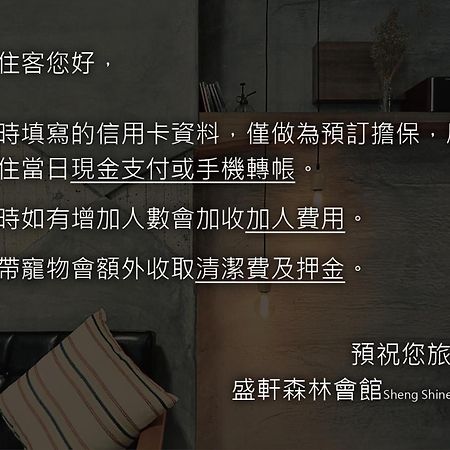 Sheng Shine Forest Resort Lugu Exterior photo